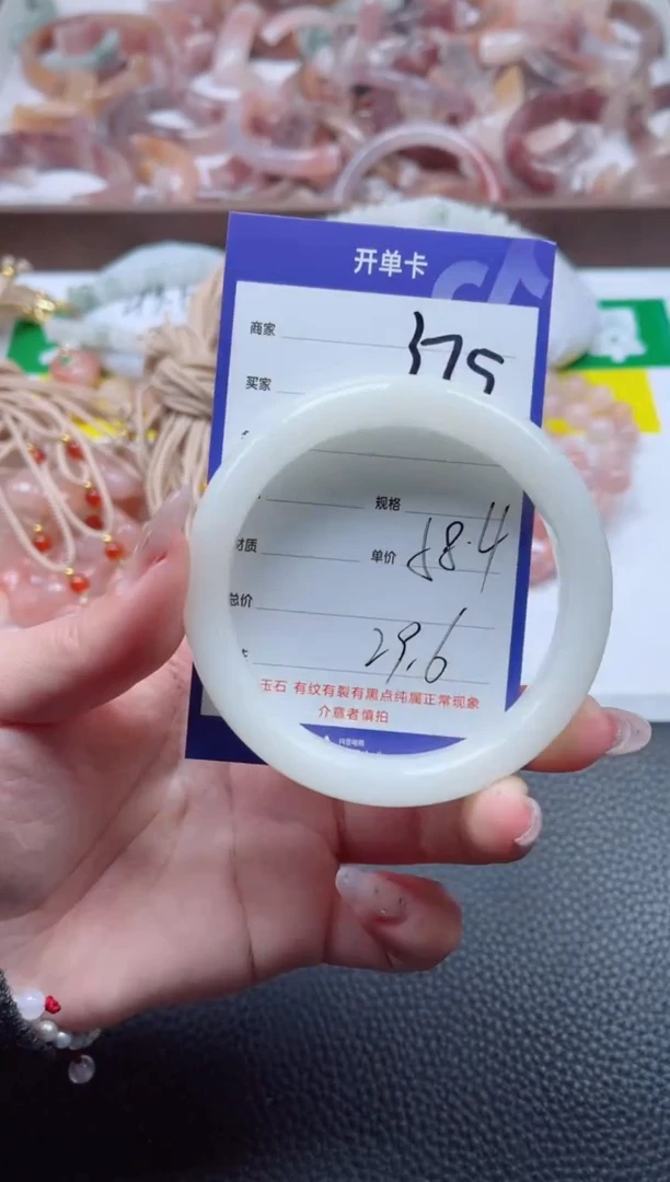 【闪购商品】石英质玉手镯未镶嵌375-58