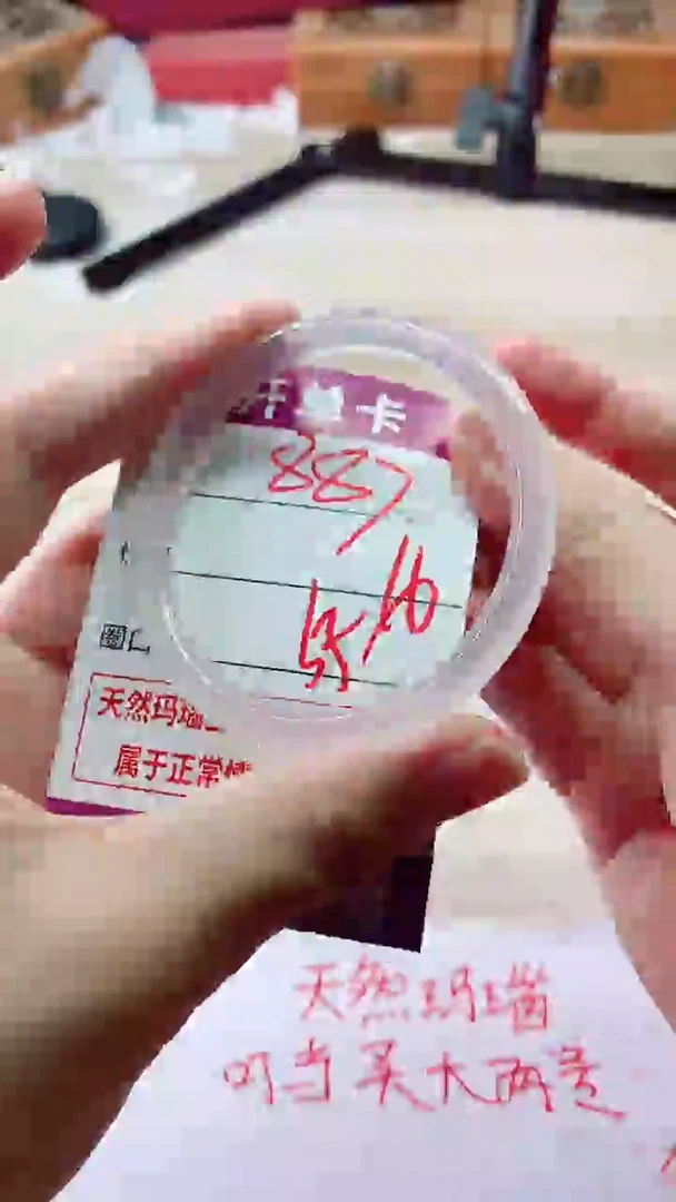 手镯玛瑙/玉髓未镶嵌887