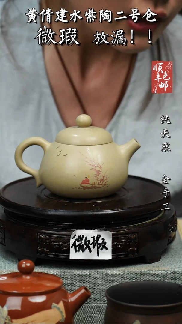 壶黄倩建水紫陶微瑕 109
