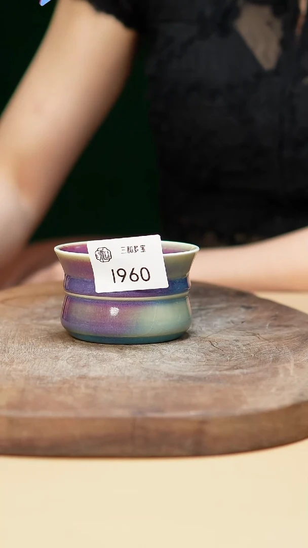 钧瓷作品—郑郑—960