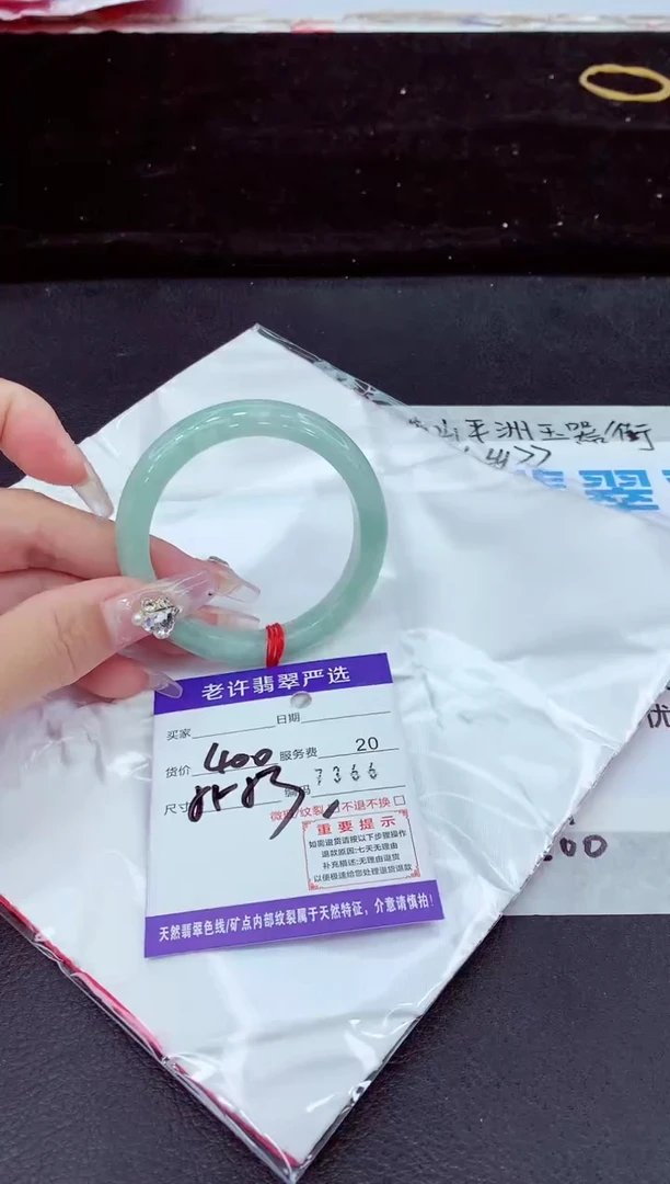 未镶嵌手镯翡翠1