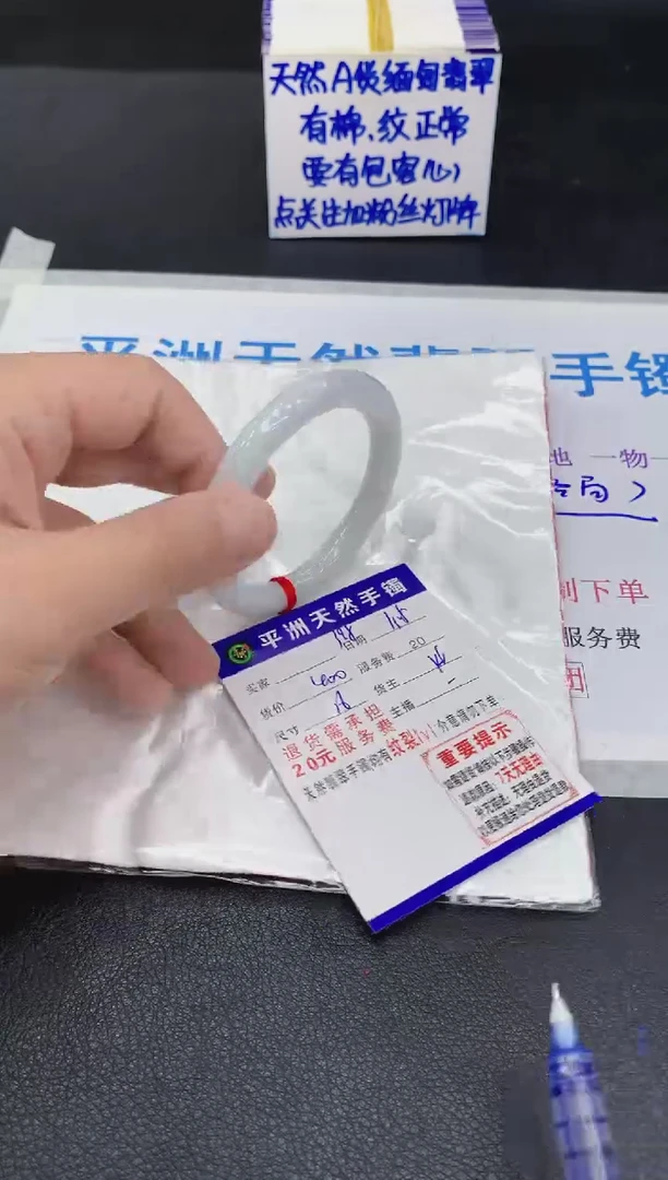 未镶嵌手镯翡翠小*米1