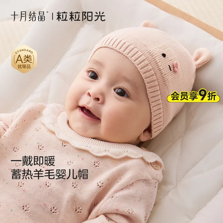 十月结晶【粒粒阳光】A类厚款防风帽子无檐圆顶新生婴儿护耳帽冬季