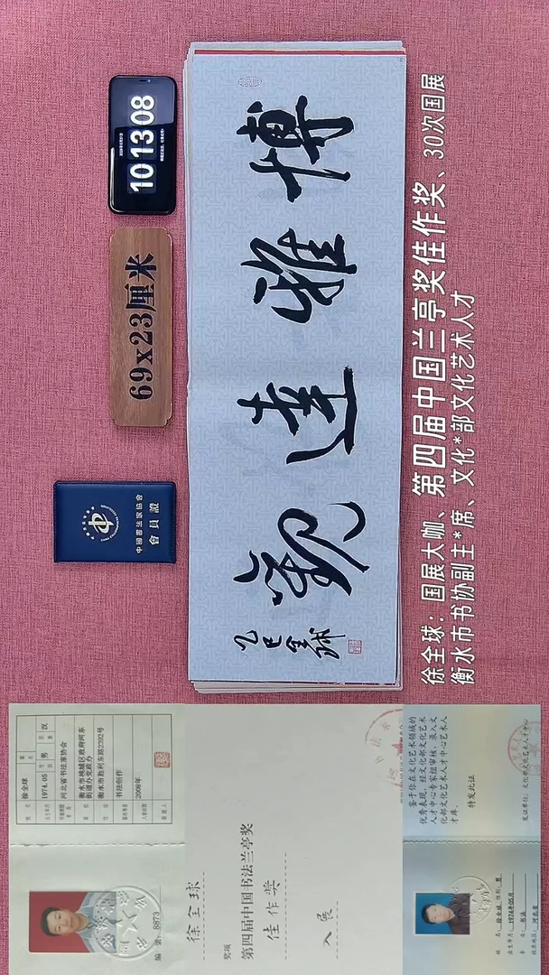 书法257    徐老师书法作品