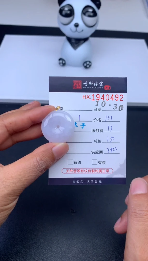 未镶嵌挂件翡翠哈轩 挂件1