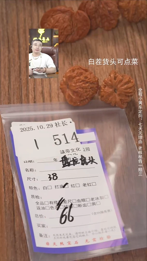 把件文玩核桃O**k諘帝文化514盘龙虎头