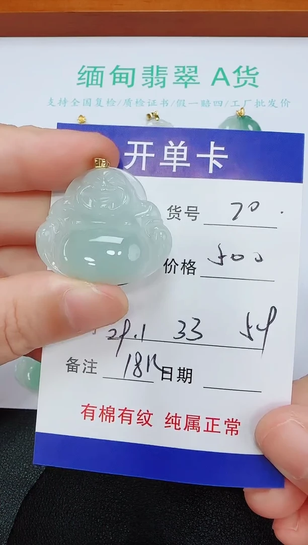 吊坠(赠链)18K金镶嵌翡翠70