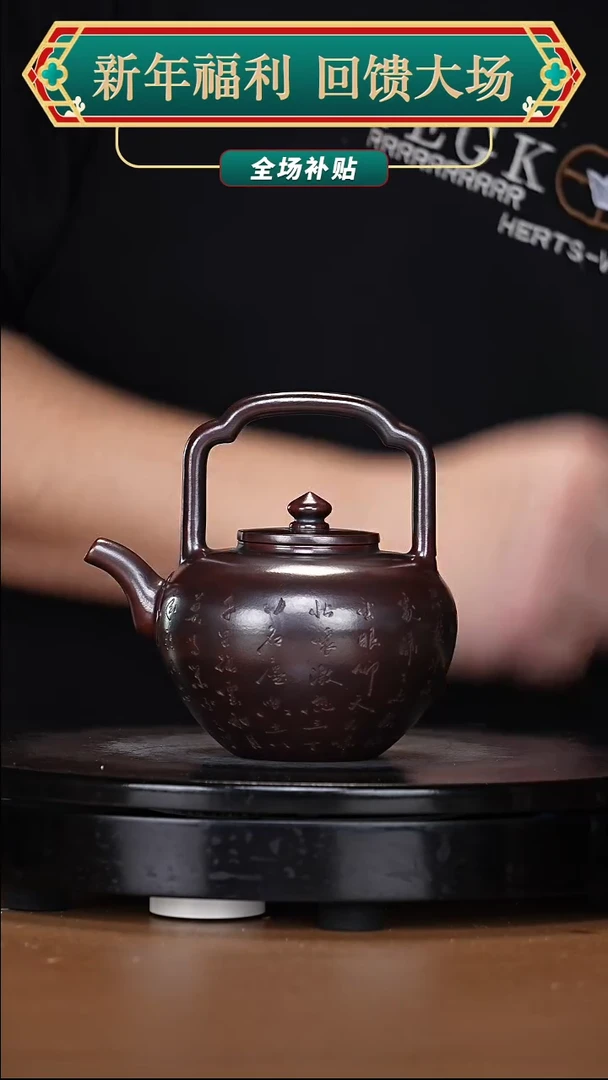 【闪购商品】宜兴原矿高端紫砂