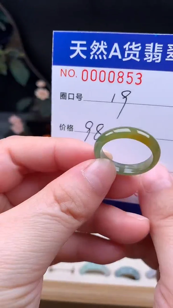 未镶嵌戒指翡翠19#
