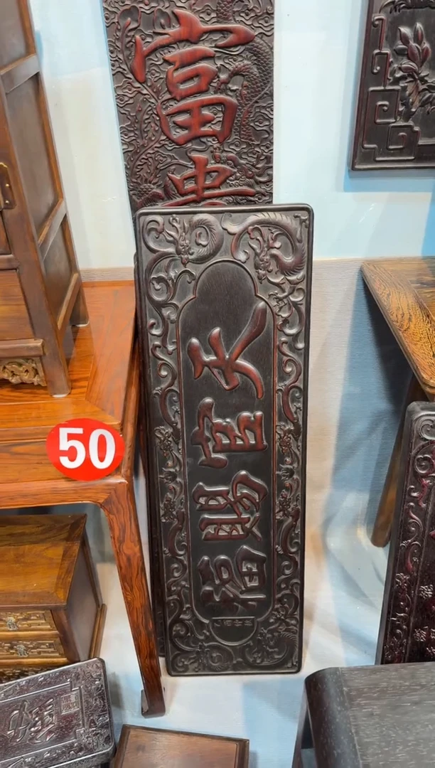 木天官赐福挂匾100*30