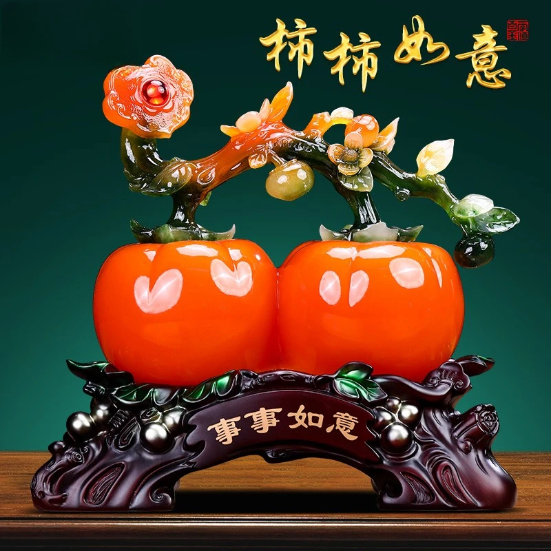 柿柿如意摆件招财客厅玄关酒柜装饰新中式创意柿子乔迁之喜礼物