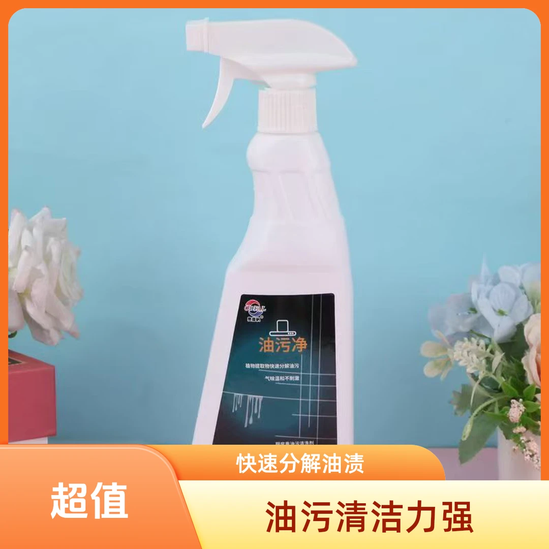 清香油污清洁剂提取物免水洗泡沫去油免洗卫生间瓶装