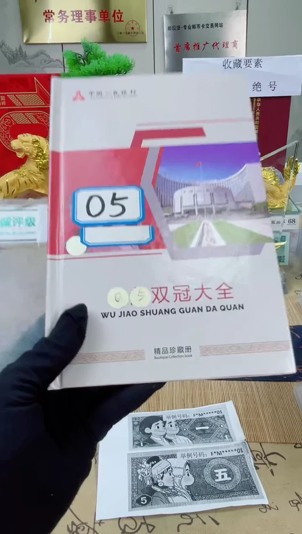 【05双冠大全】16张大全册