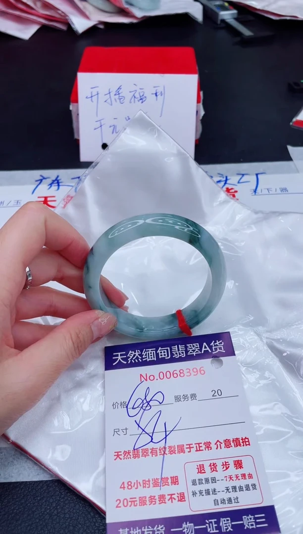未镶嵌手镯翡翠680