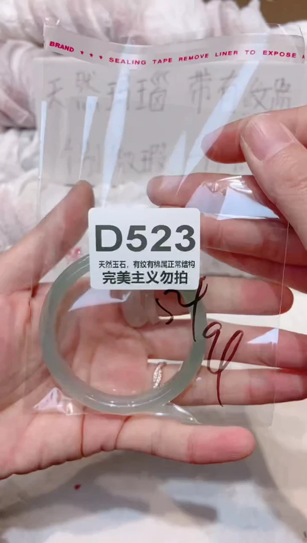 手镯玛瑙/玉髓未镶嵌54