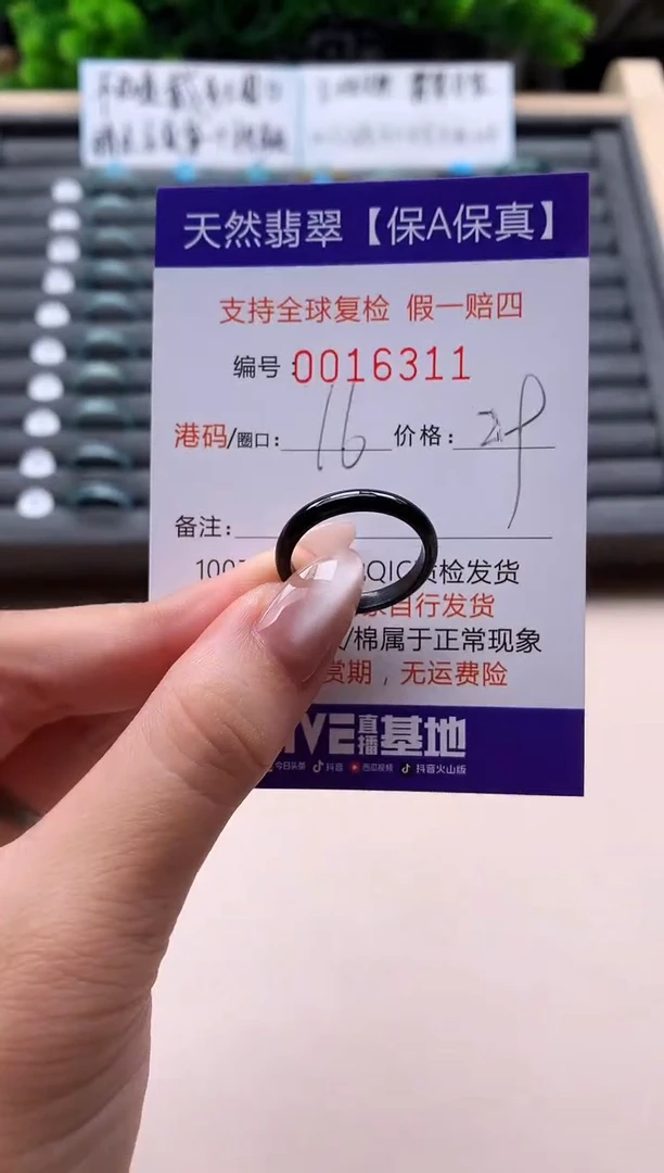 未镶嵌戒指翡翠天然  16311