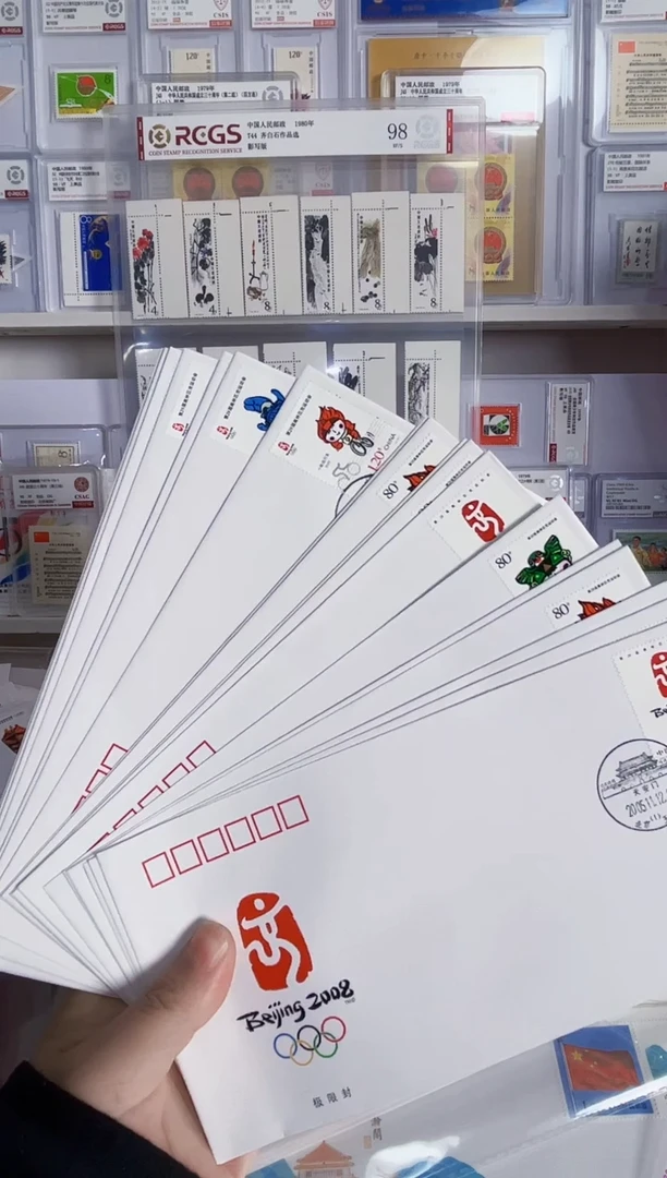 18枚 首日封 极限封 原地首日封