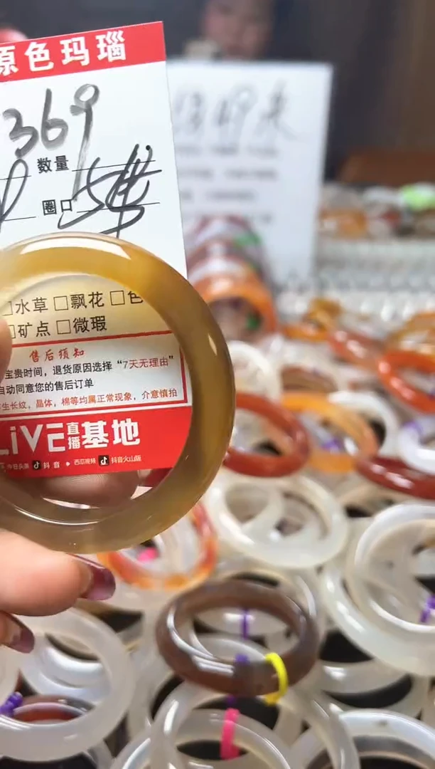【闪购商品】玛瑙/玉髓手镯未镶嵌369