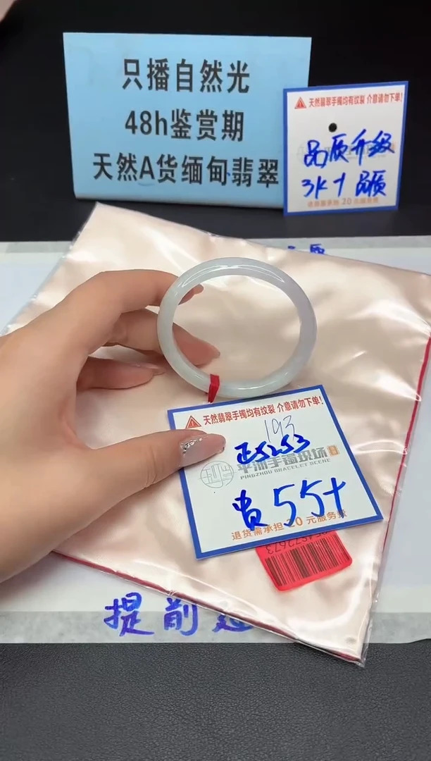 未镶嵌手镯翡翠1111