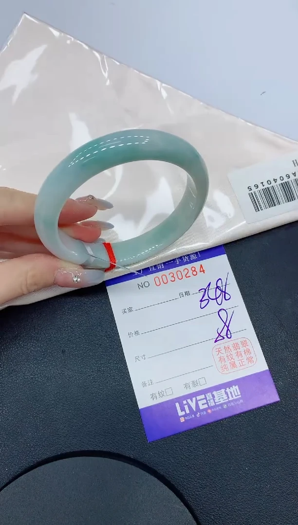 未镶嵌手镯翡翠84缅甸翡翠手镯