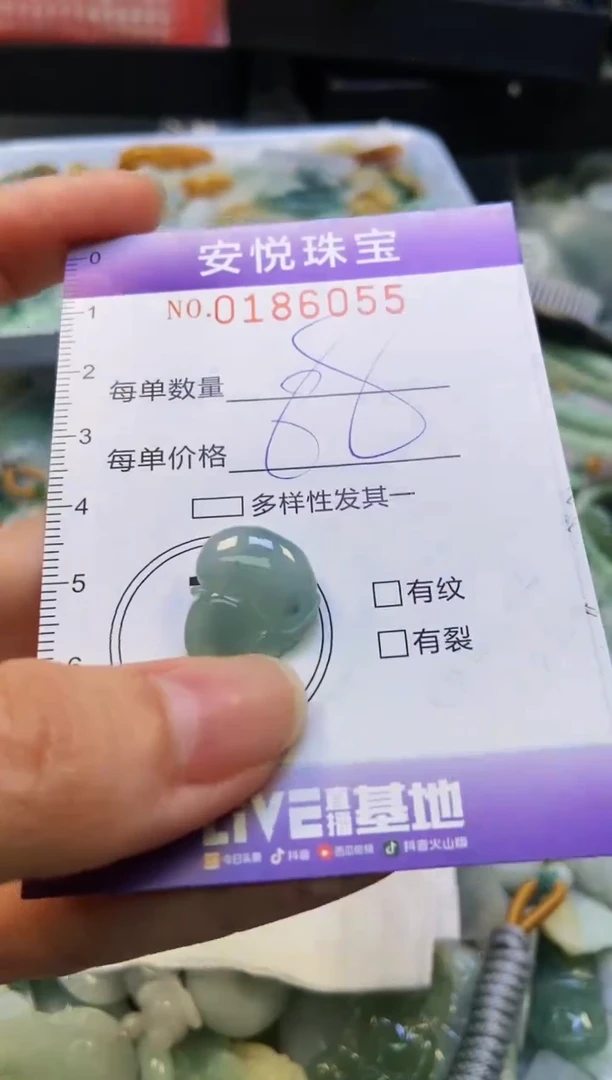 翡翠未镶嵌颈饰闪购0186055