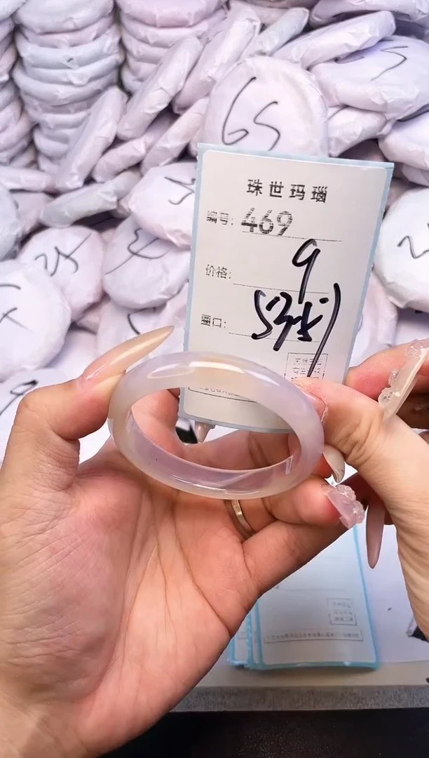 手镯玛瑙/玉髓未镶嵌469