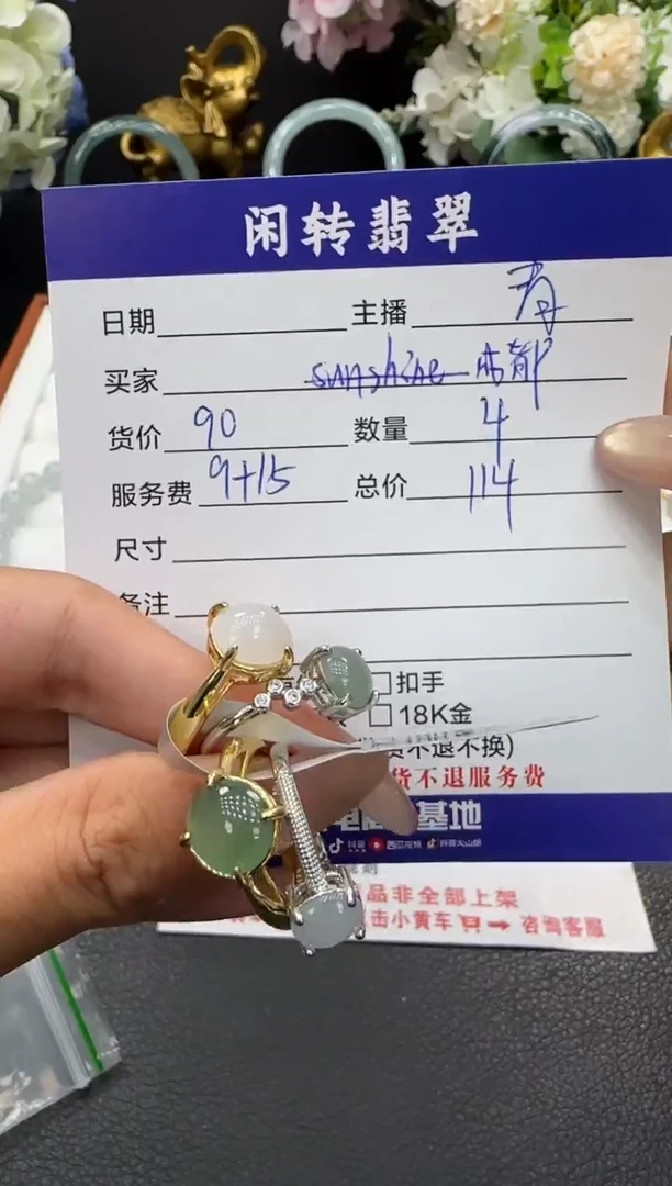未镶嵌戒指翡翠S****孃戒指