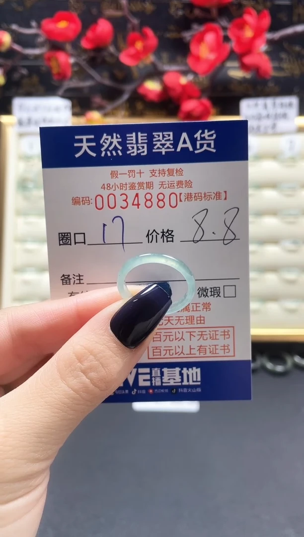 【闪购商品】翡翠戒指未镶嵌天然翡翠戒指4880