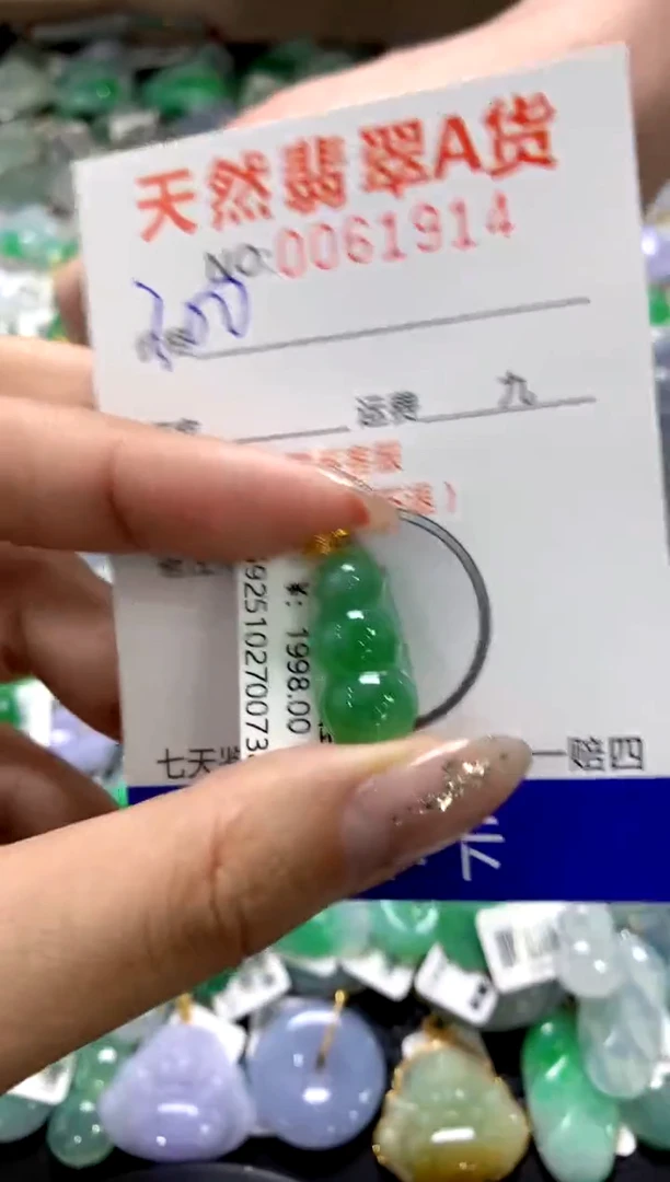 颈饰18K金镶嵌翡翠1111111111111111