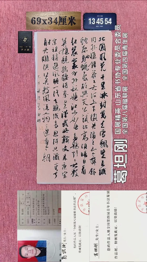 书法163    葛老师书法作品