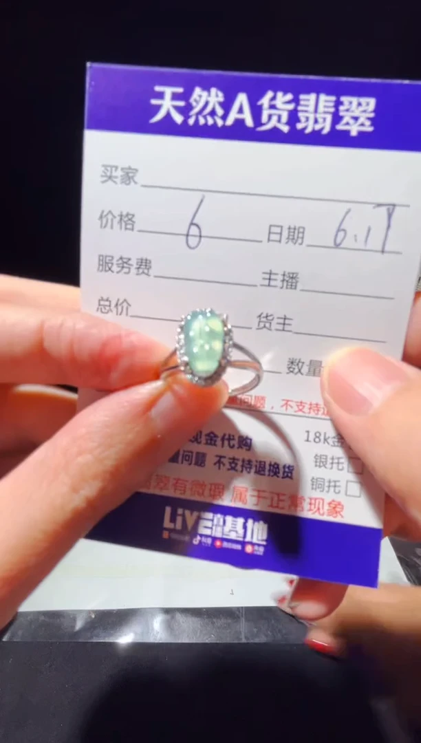 定制翡翠未镶嵌0935720218多样性发货