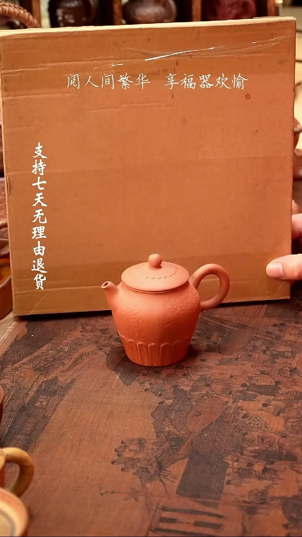 【闪购商品】【有福器-莲心壶不退换】