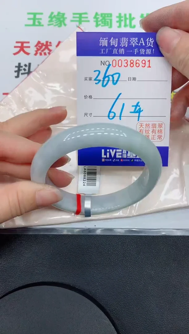 未镶嵌手镯翡翠8691缅甸翡翠手镯
