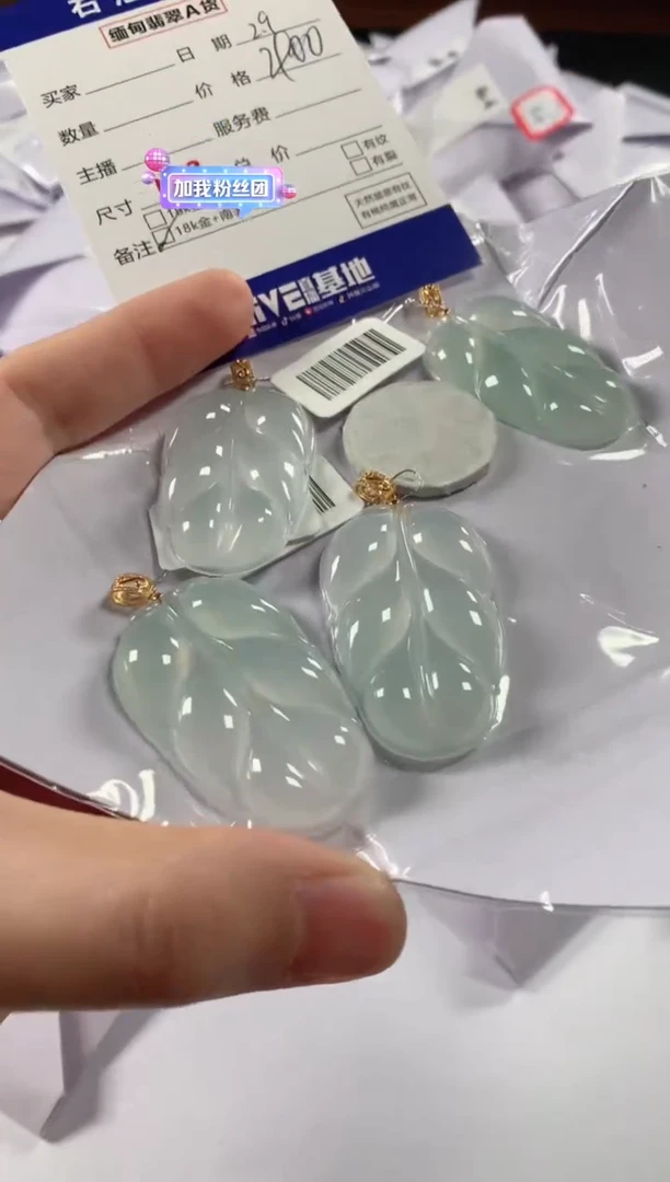 【闪购商品】翡翠颈饰18K金镶嵌多样性发货，发一件