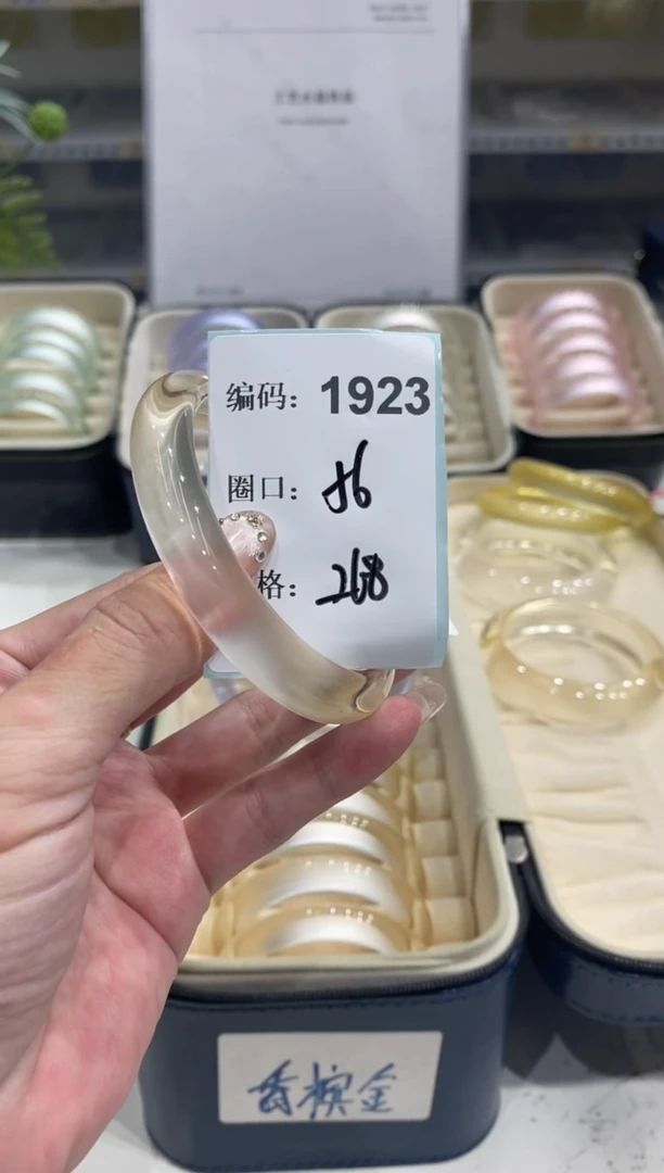 非金属无编码1923