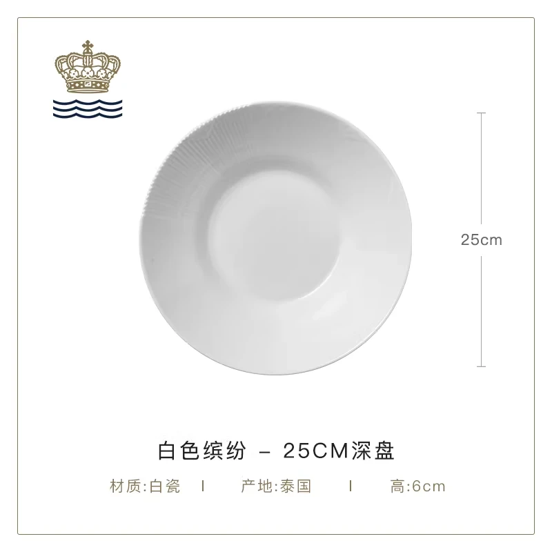 RoyalCopenhagen/白色缤纷/25cm深盘