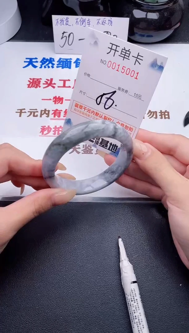 未镶嵌手镯翡翠01