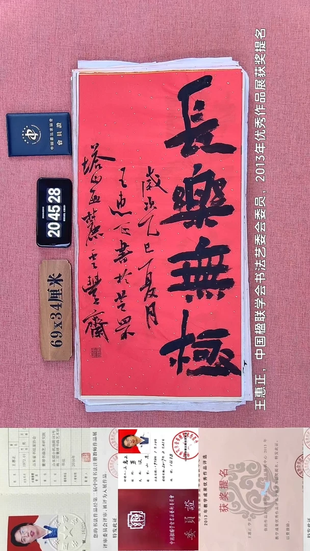 书法98         王老师书法作品