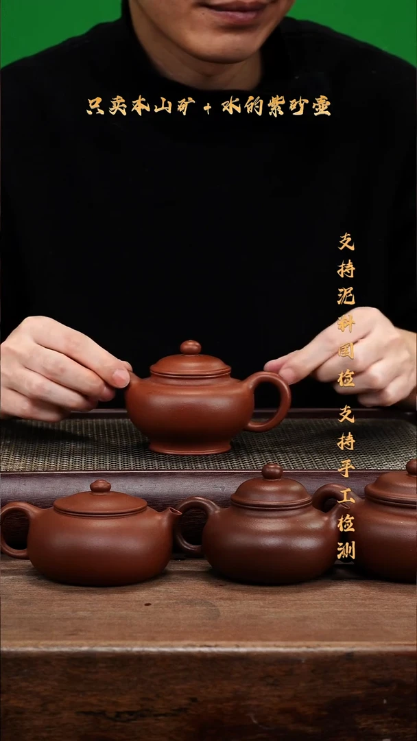 茶壶紫砂锋*原矿 底槽清 小掇只壶