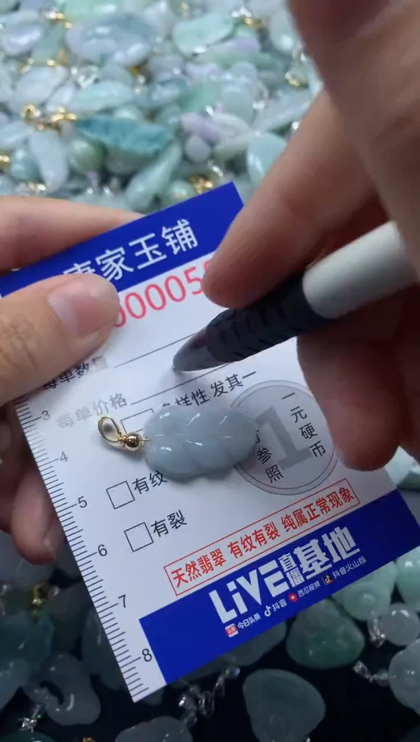 颈饰未镶嵌翡翠580