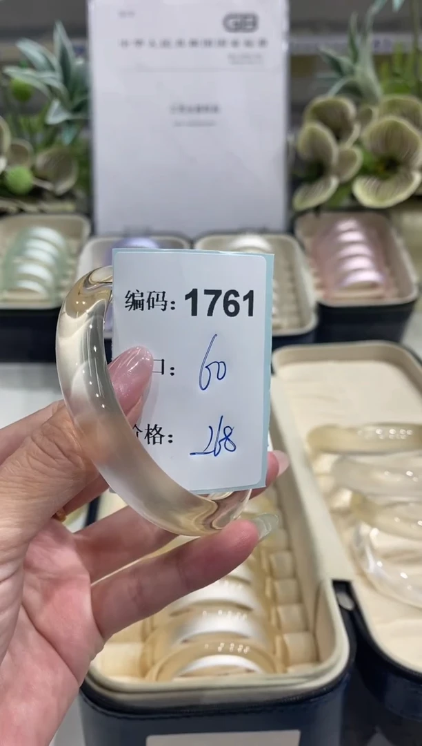 非金属无编码1761