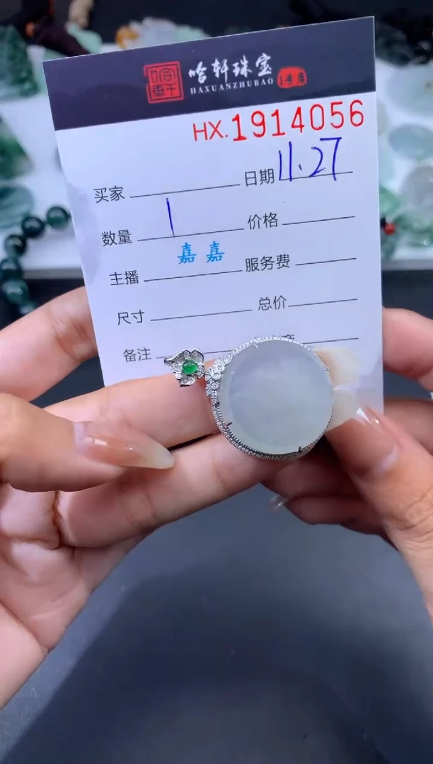 未镶嵌挂件翡翠一***里哈轩 挂件1