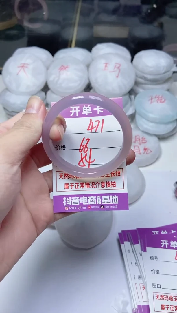 手镯玛瑙/玉髓未镶嵌471