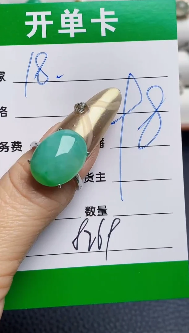 银S925镶嵌戒指翡翠8269