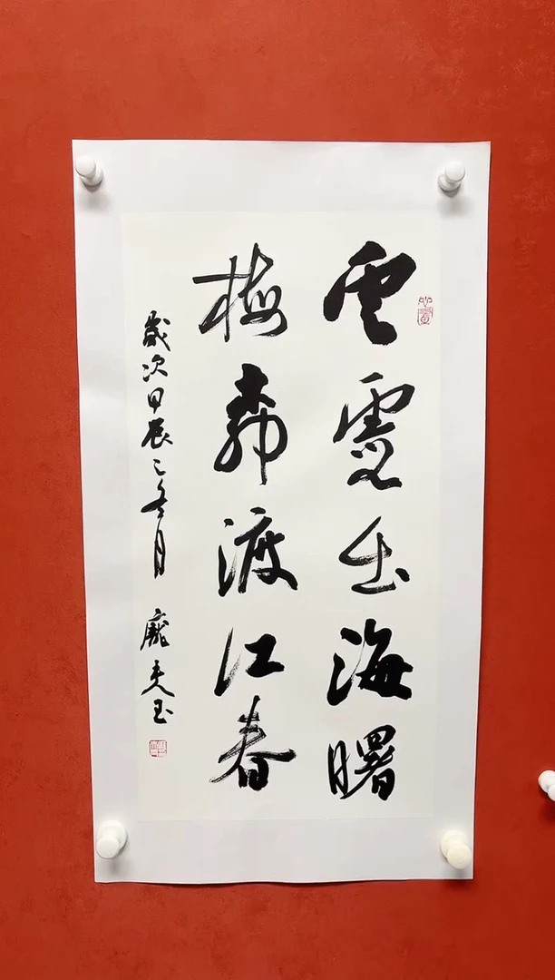【闪购商品】书法庞夫玉书法68*34画芯手工托芯