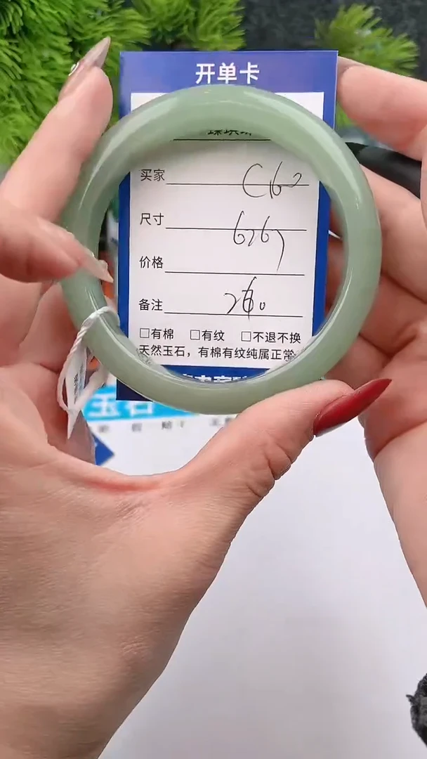 【闪购商品】石英质玉手镯未镶嵌c62东陵玉微色差