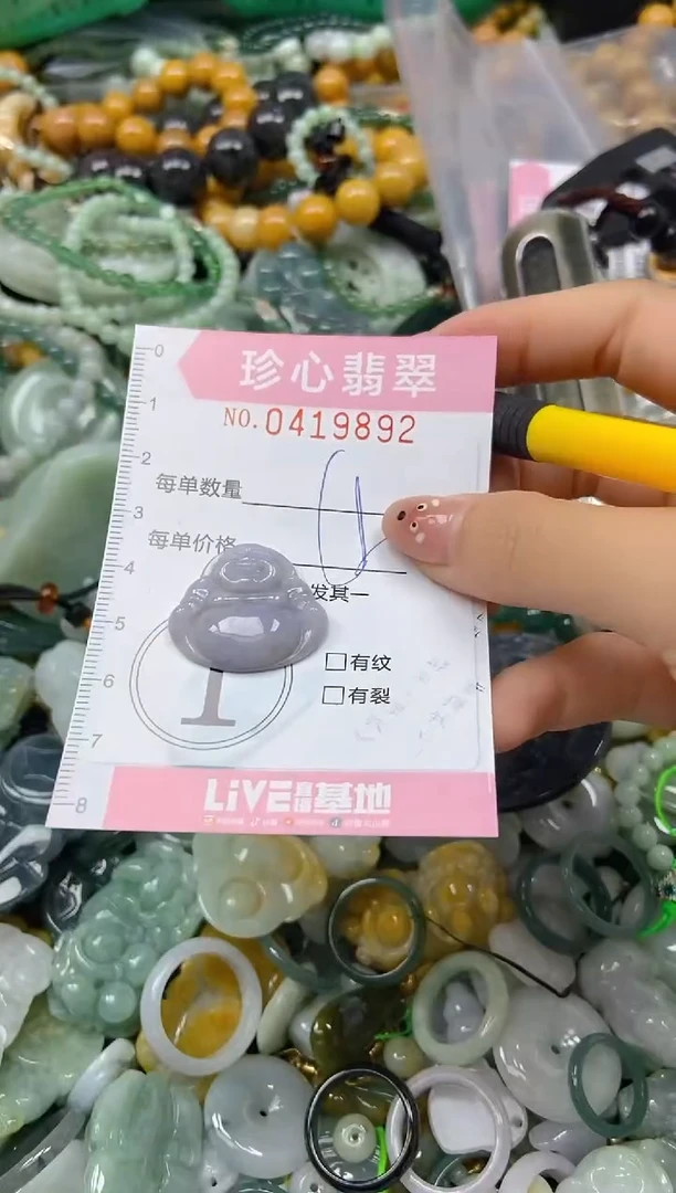 颈饰未镶嵌翡翠闪购0419892
