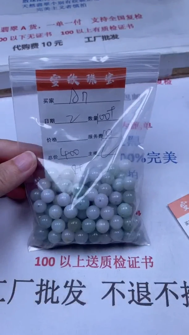 翡翠未镶嵌颈饰雪欣散珠定制diy
