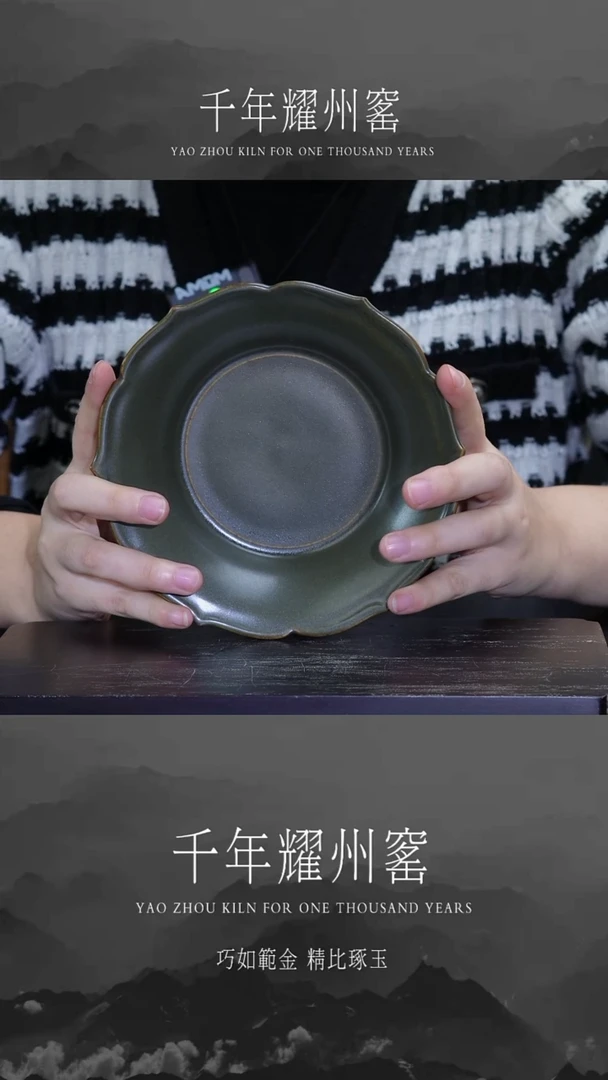 【闪购商品】【素面花口】 茶叶墨釉壶承