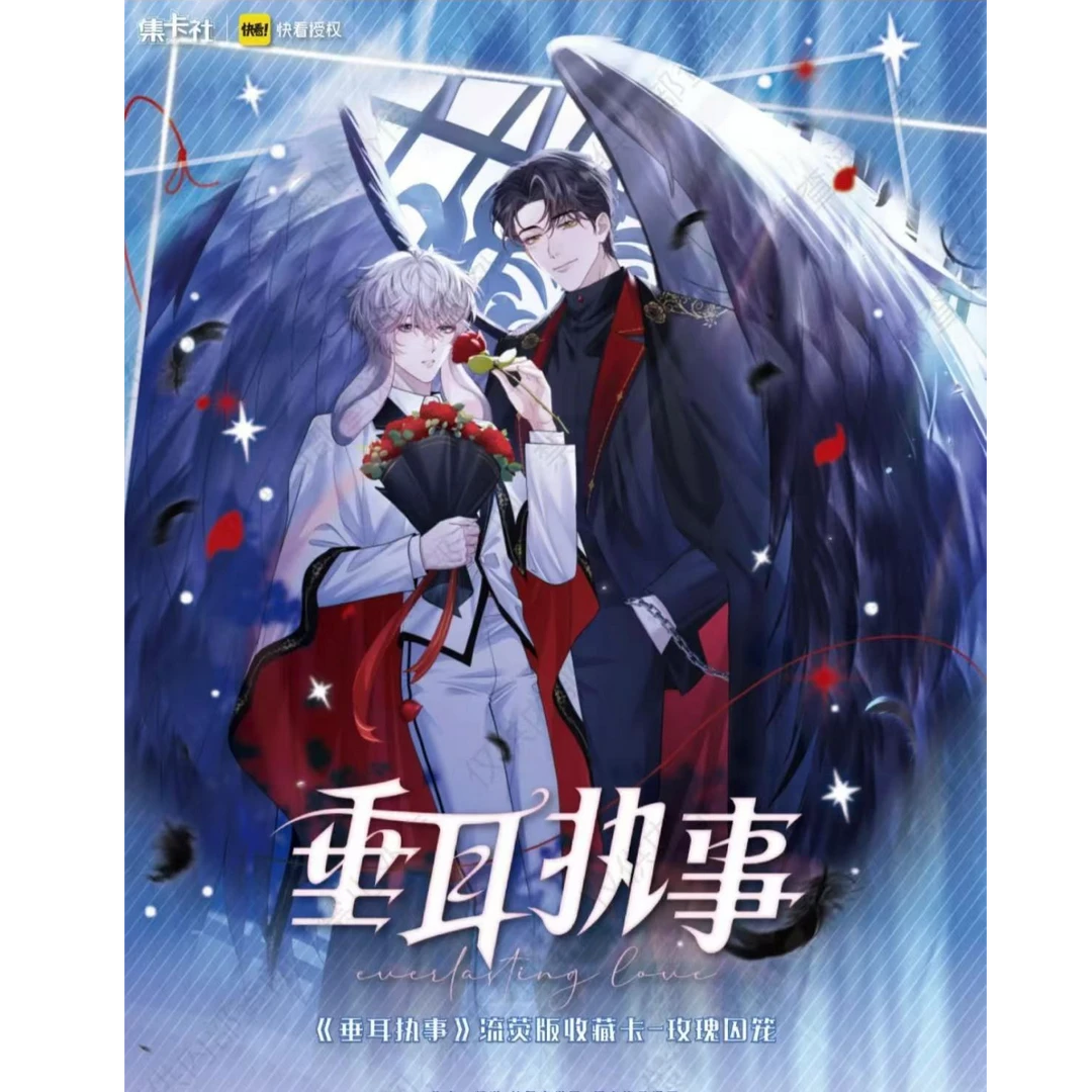 card.fun/集卡社【平拆点盒】垂耳执事流萤版-收藏卡-玫瑰囚笼-代拆